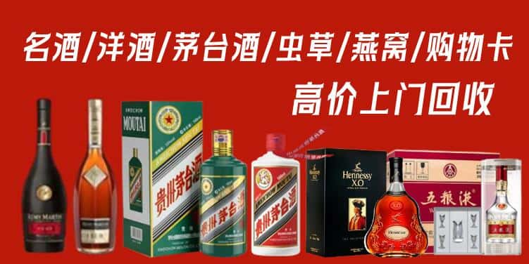 循化县回收茅台酒