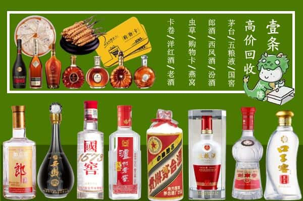 循化县回收名酒哪家好