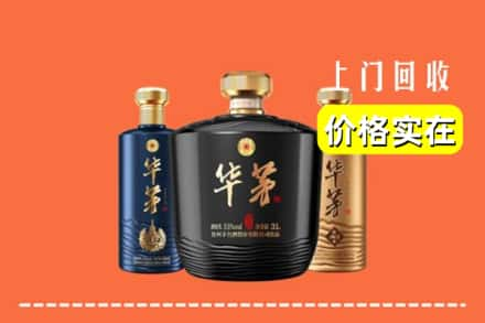 高价收购:循化县上门回收华茅酒