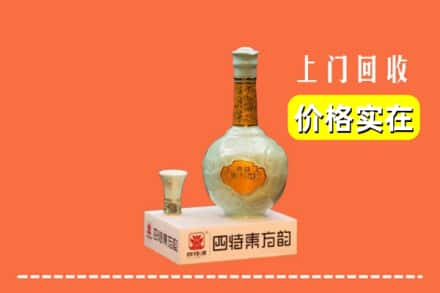 高价收购:循化县上门回收四特酒