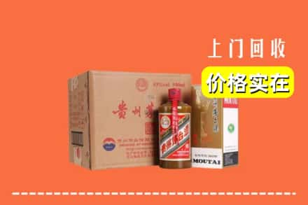 高价收购:循化县上门回收精品茅台酒