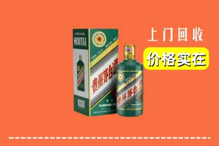 循化县回收纪念茅台酒